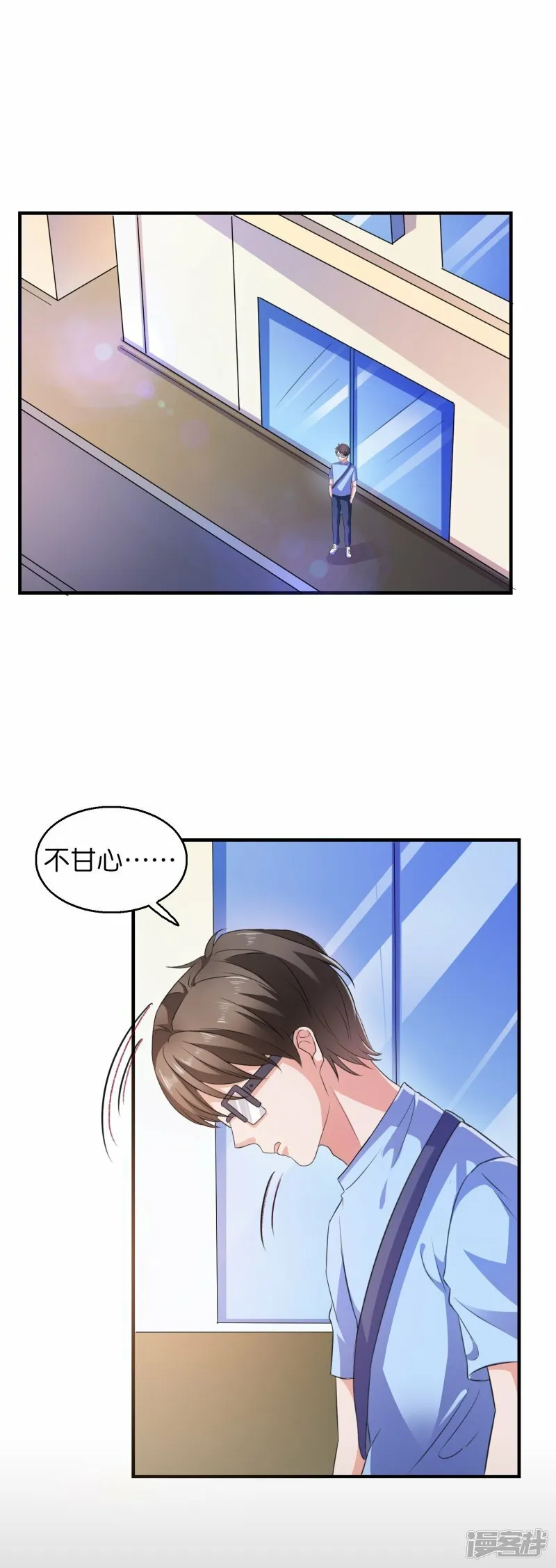 第5话 APP对男人也行？ 第20页