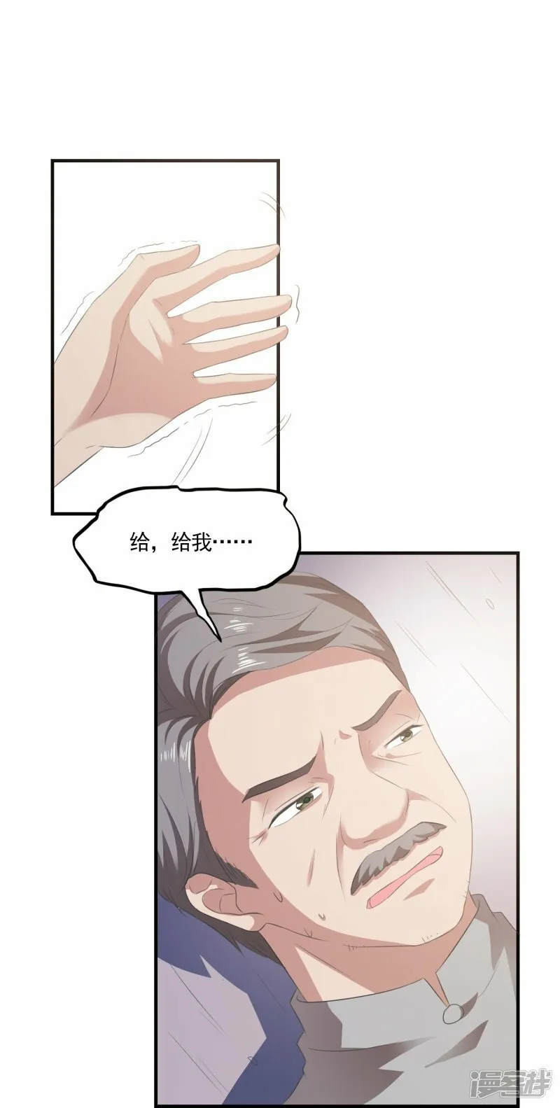 第6话 高薪男保姆 第13页
