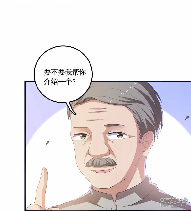 第6话 高薪男保姆 第19页