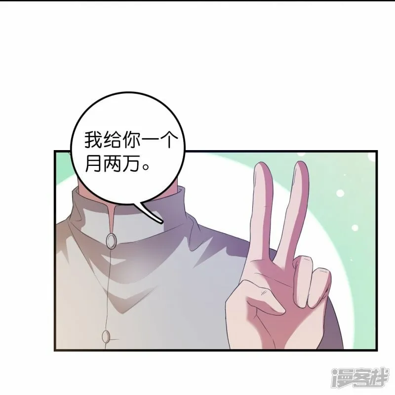 第6话 高薪男保姆 第22页