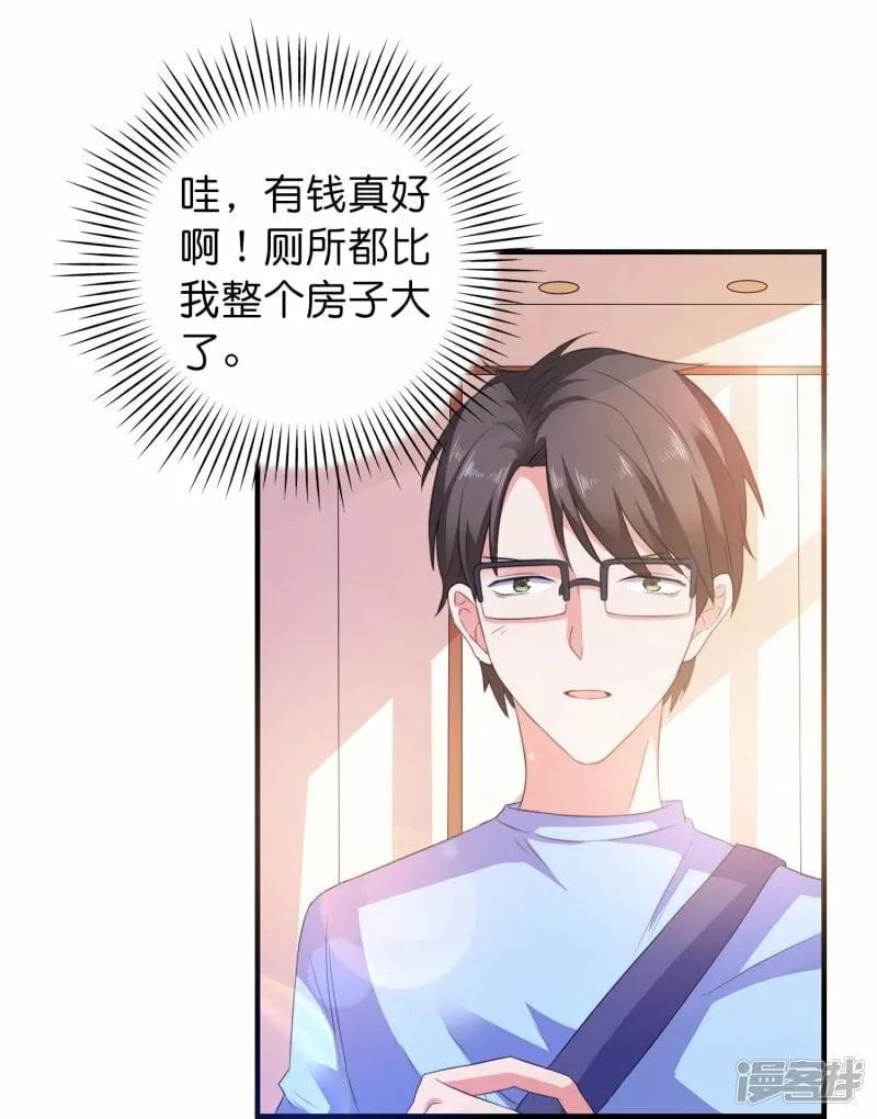 第6话 高薪男保姆 第28页