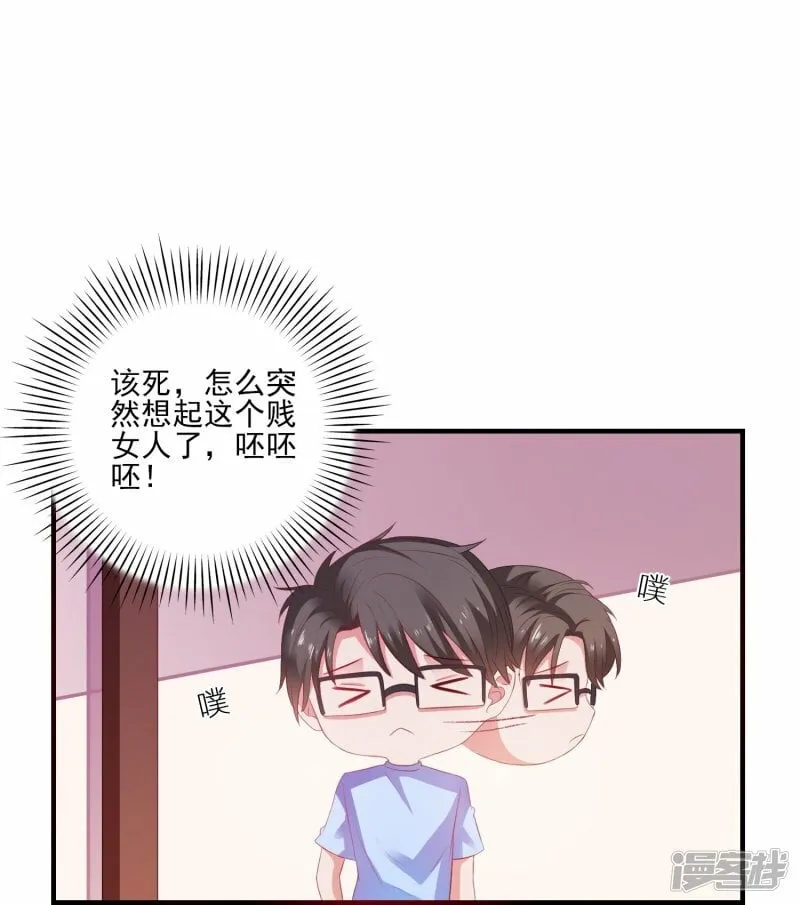 第6话 高薪男保姆 第32页