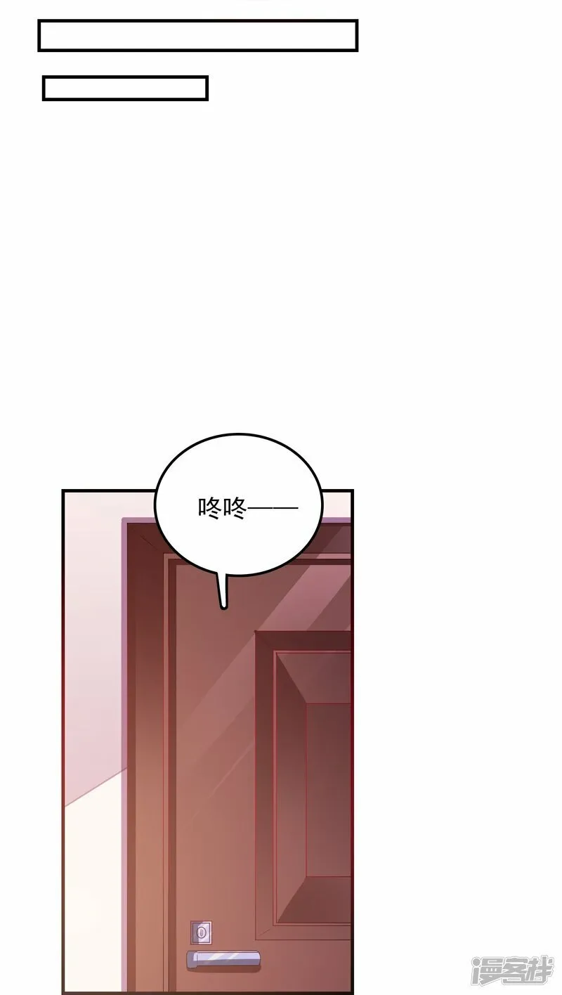 第6话 高薪男保姆 第33页