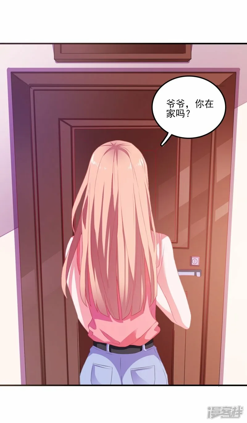 第6话 高薪男保姆 第34页