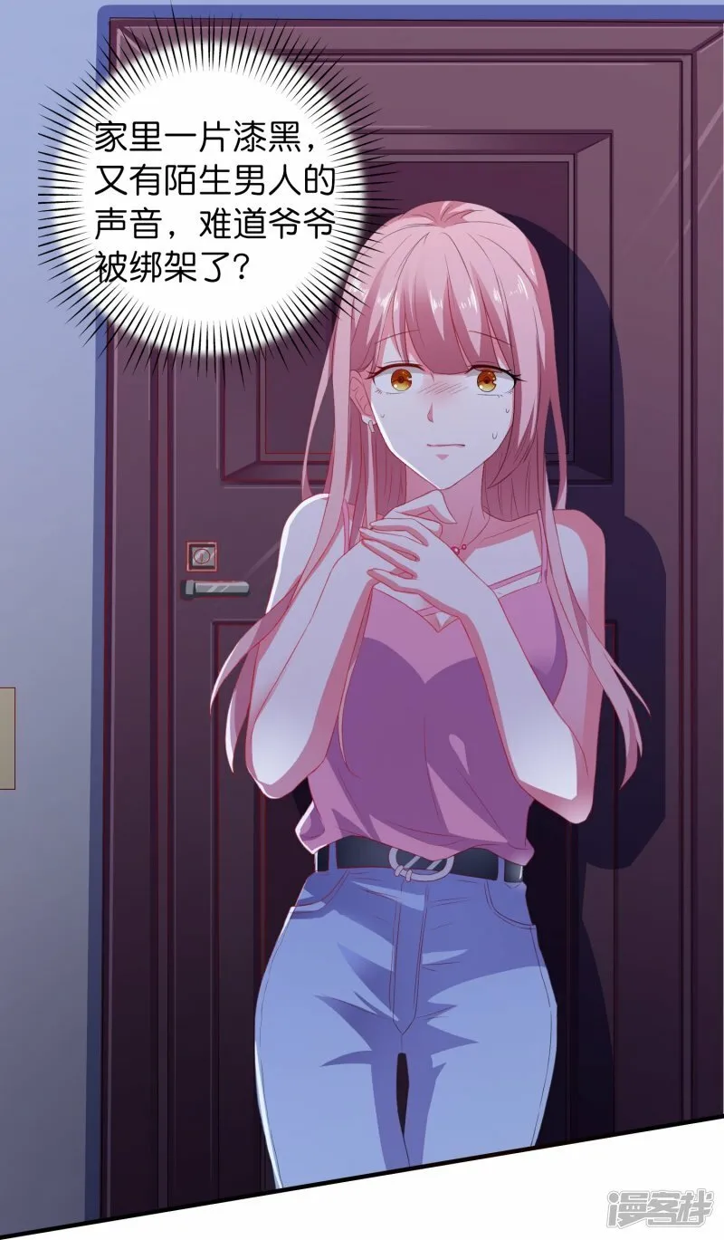 第7话 误会误会 第4页
