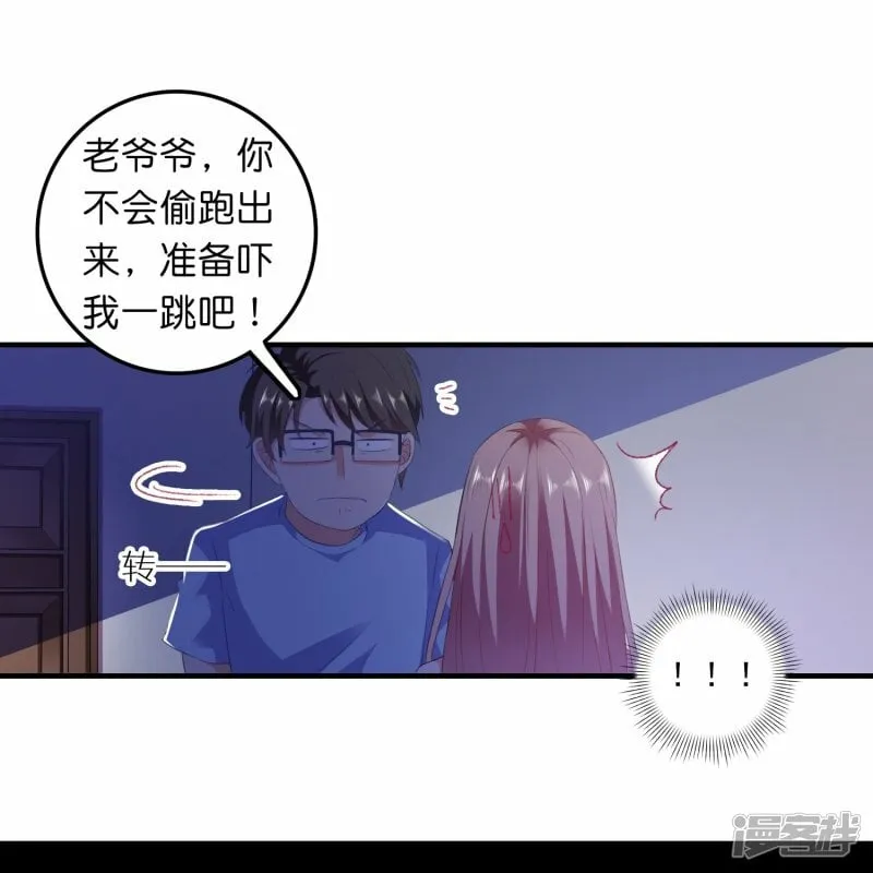 第7话 误会误会 第9页
