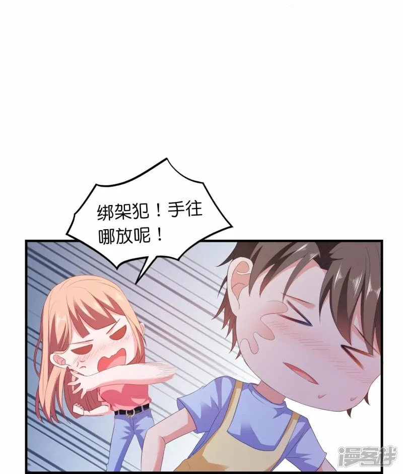 第7话 误会误会 第11页