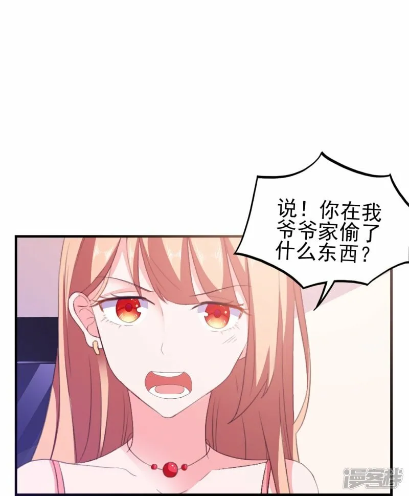 第7话 误会误会 第14页
