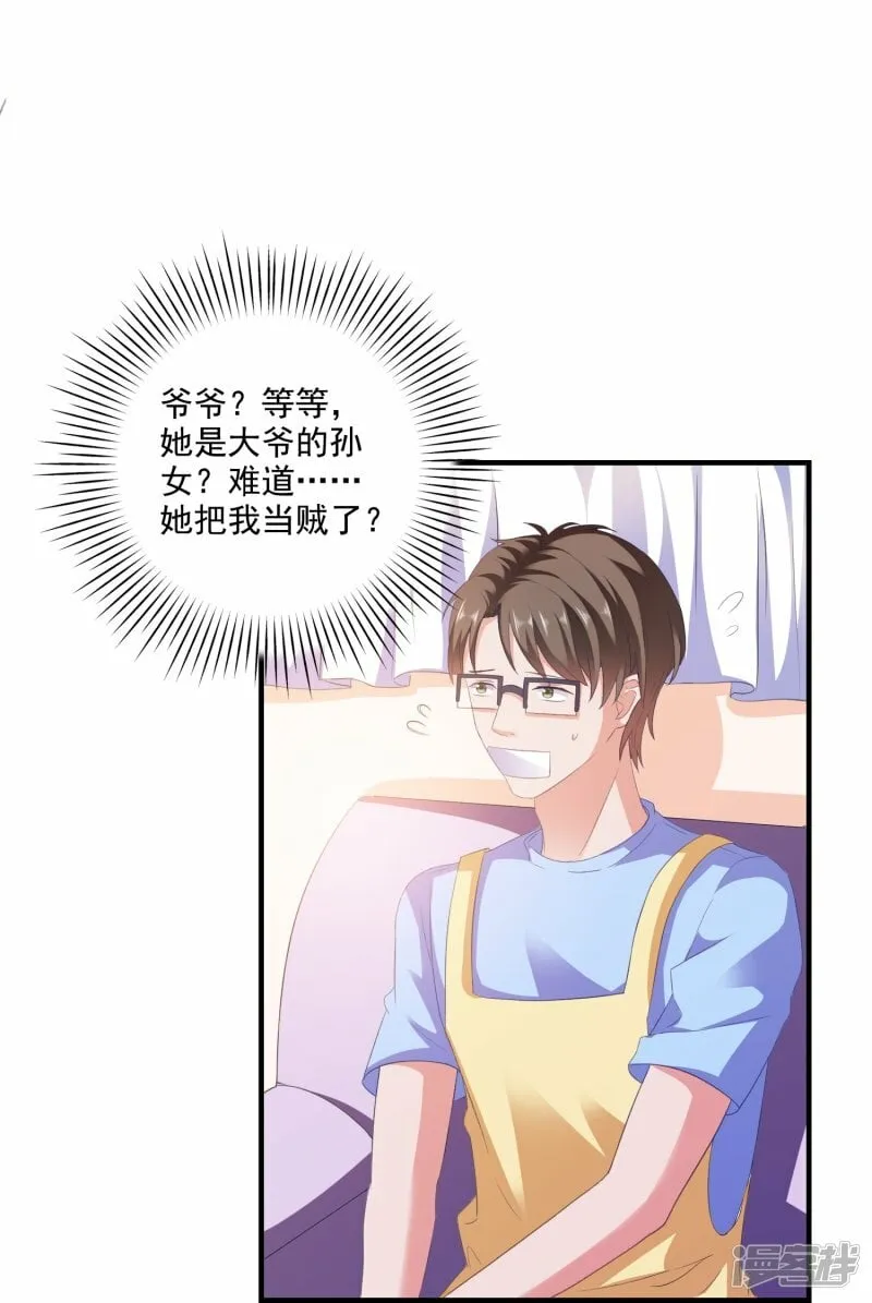 第7话 误会误会 第15页