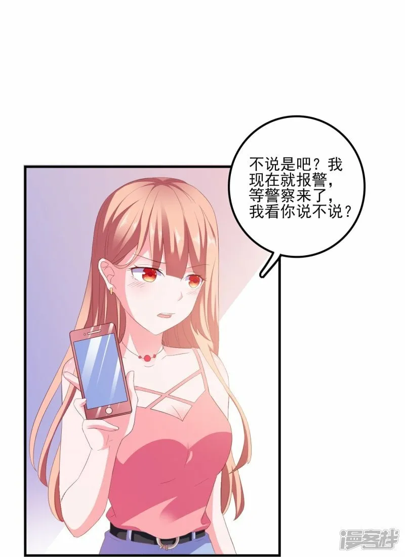 第7话 误会误会 第16页
