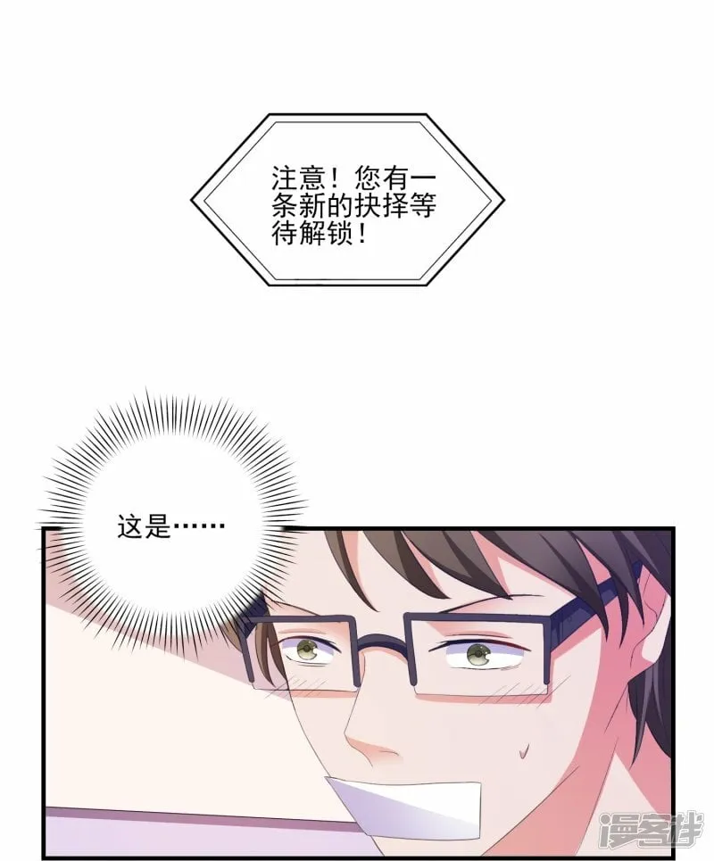 第7话 误会误会 第18页