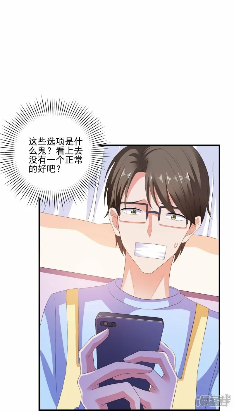 第7话 误会误会 第20页