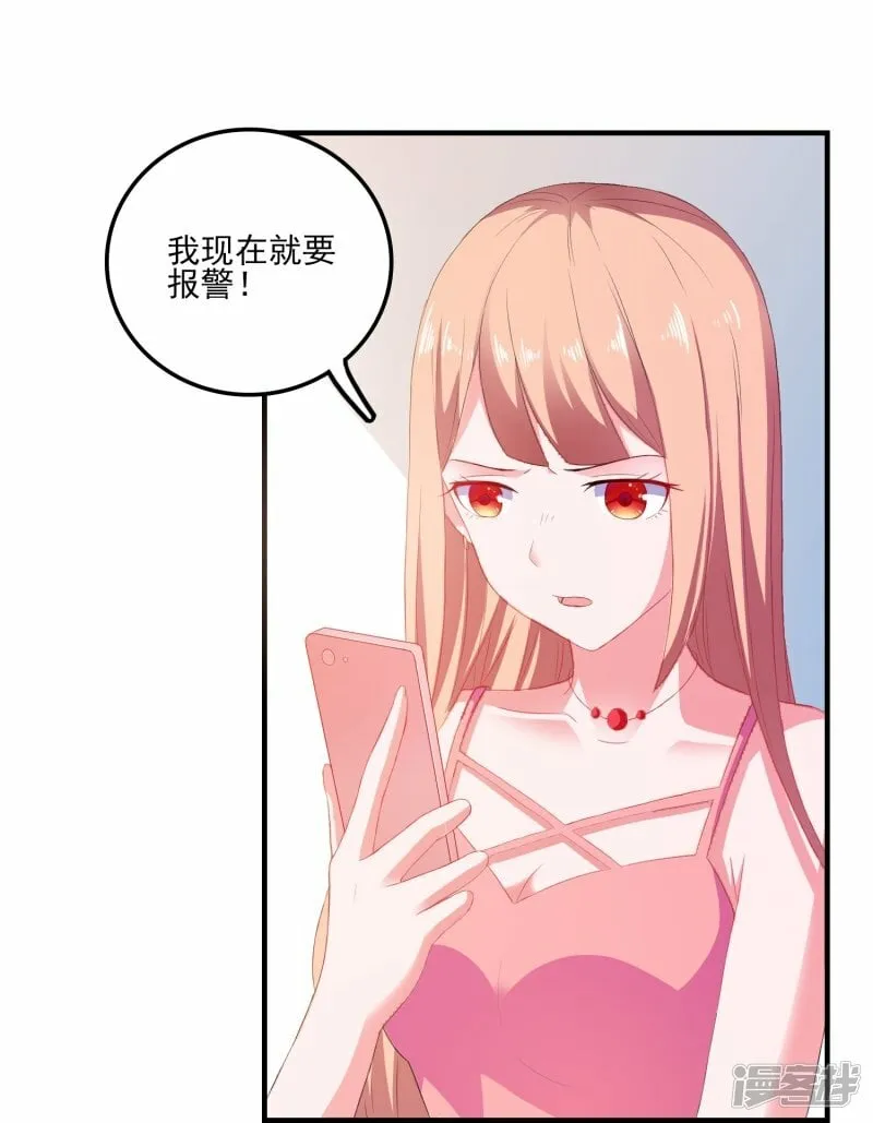 第7话 误会误会 第21页
