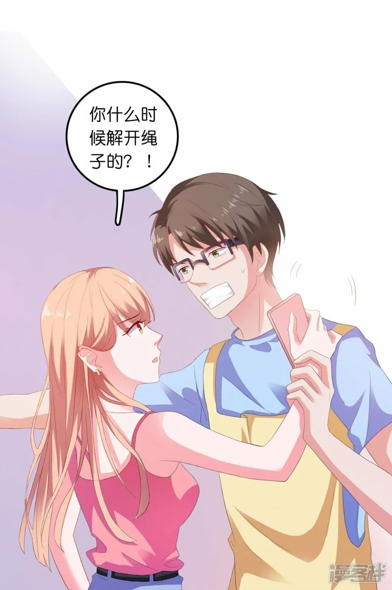 第7话 误会误会 第23页