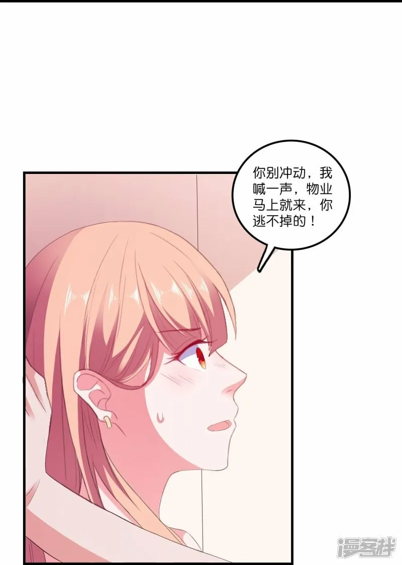 第7话 误会误会 第24页