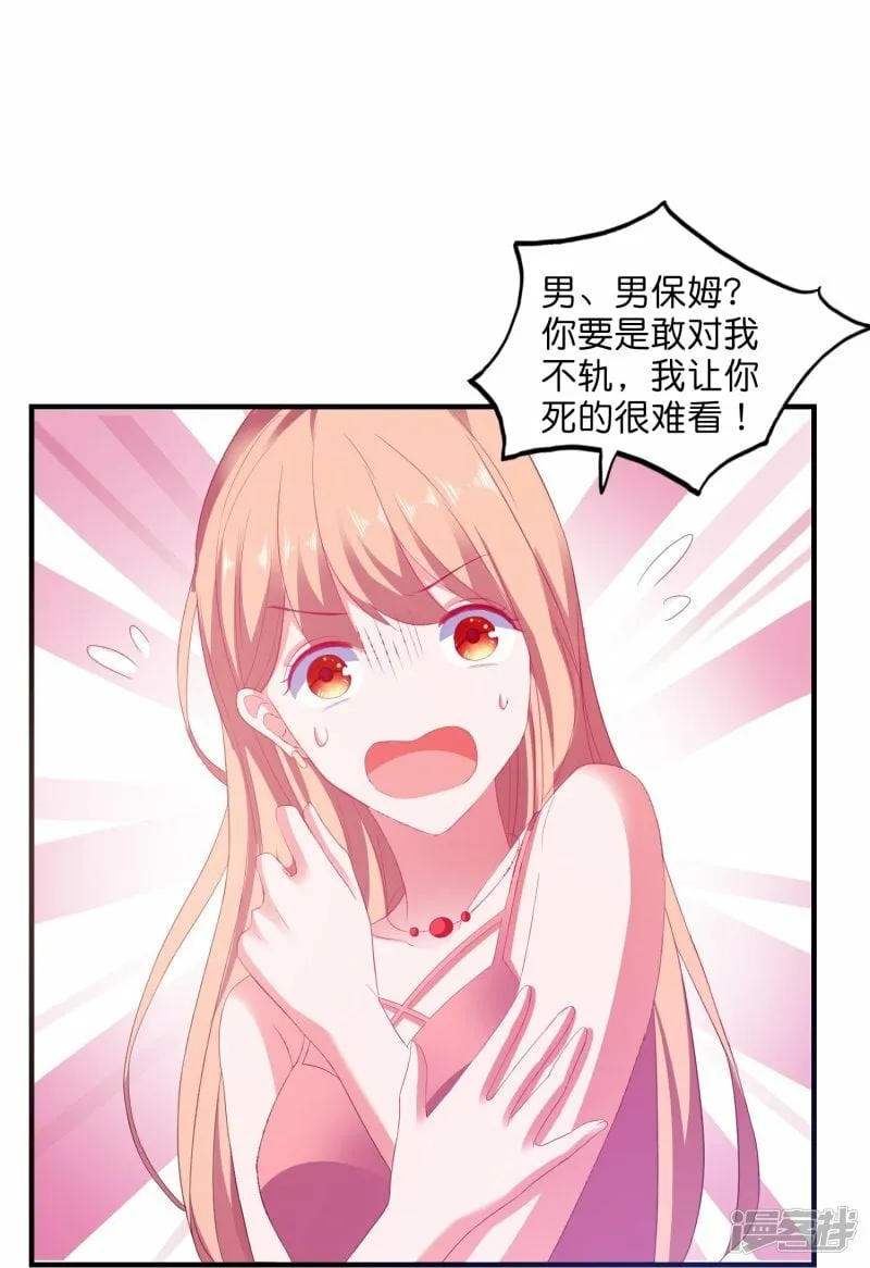 第7话 误会误会 第26页