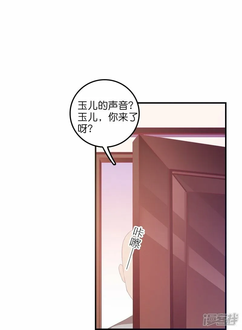 第7话 误会误会 第27页