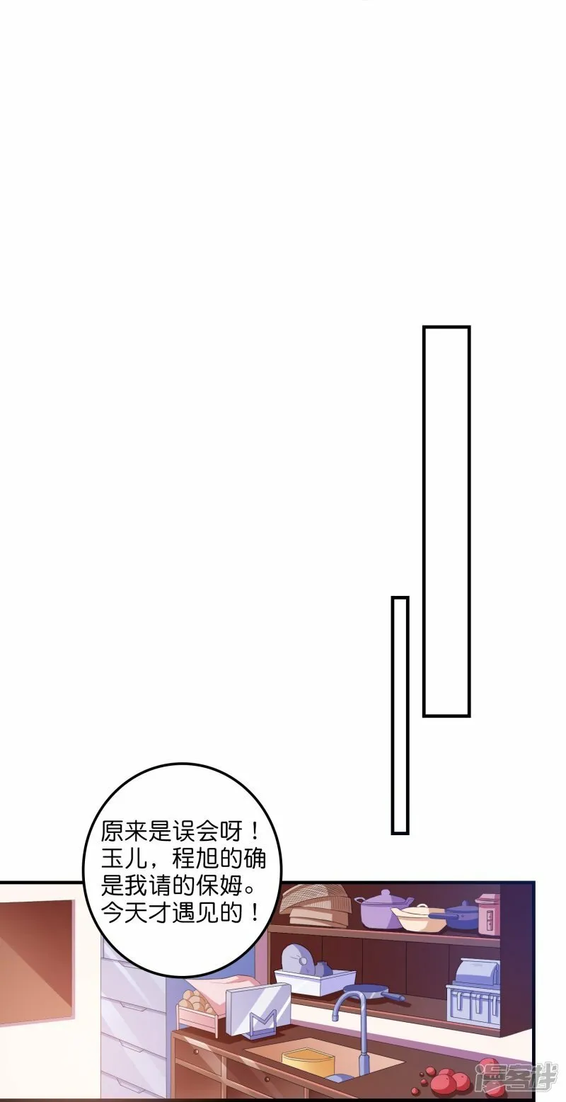 第7话 误会误会 第30页