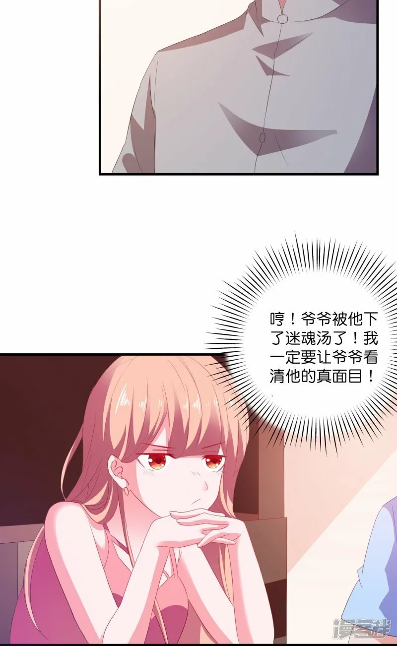 第7话 误会误会 第32页