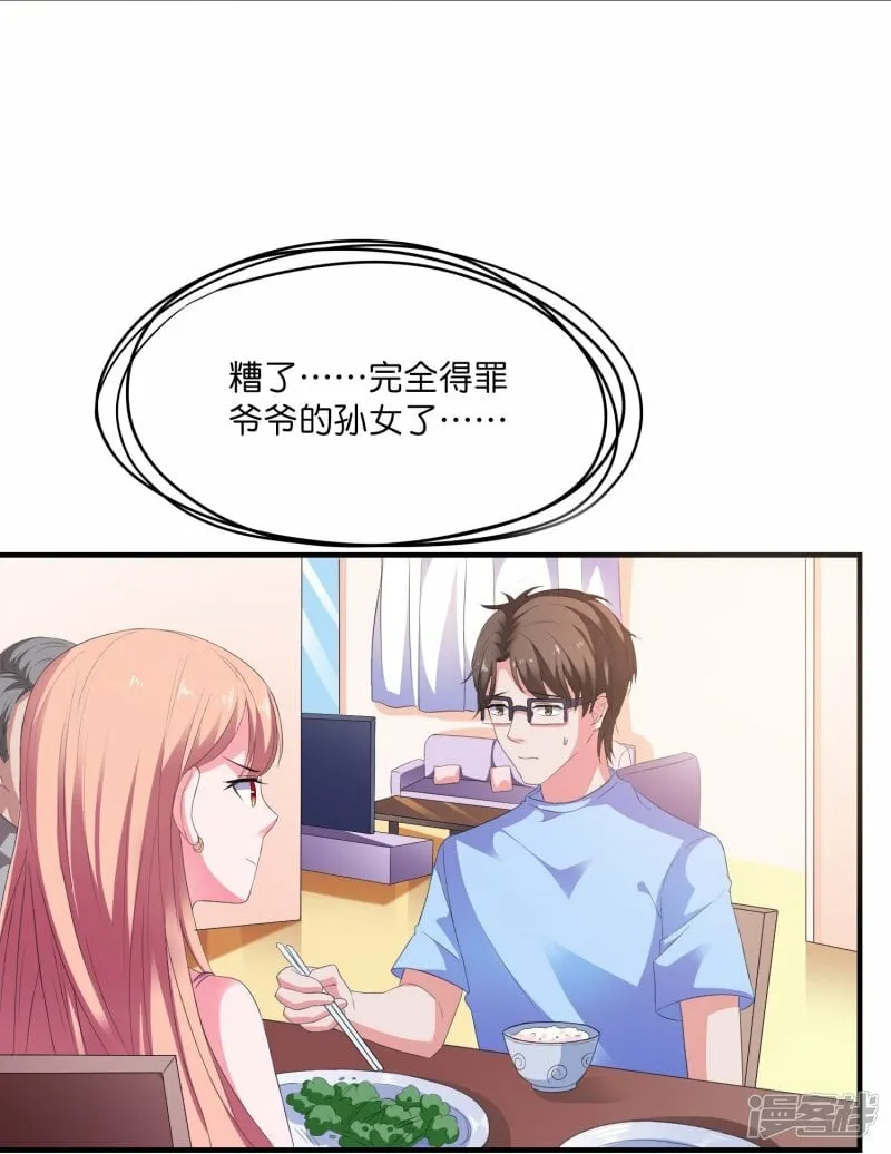第7话 误会误会 第33页