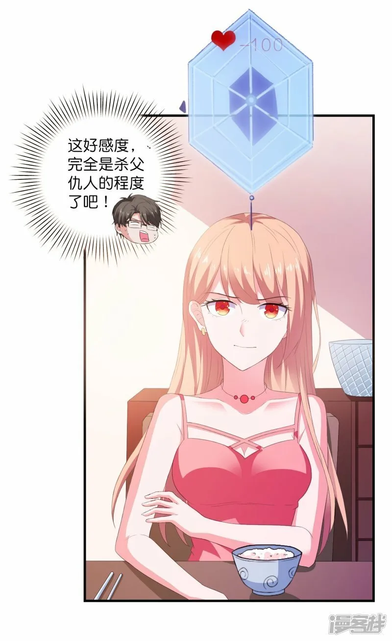 第7话 误会误会 第34页