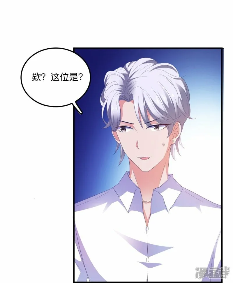 第8话 复仇计划开启 第8页