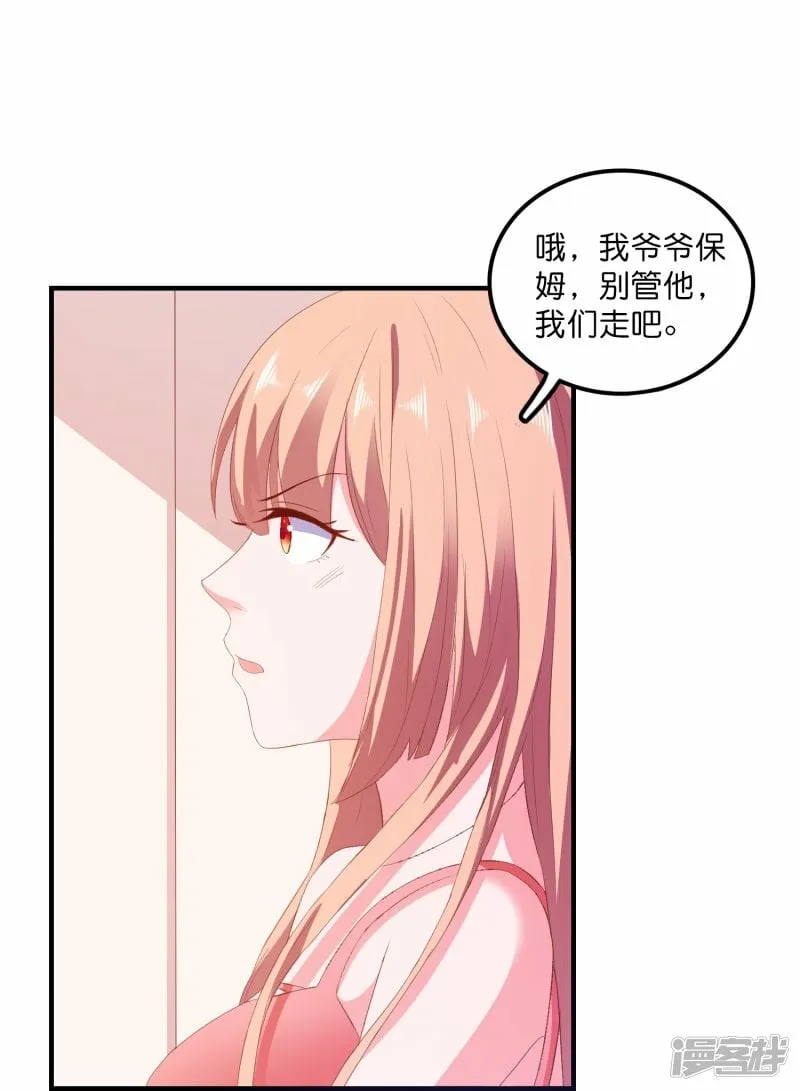 第8话 复仇计划开启 第9页