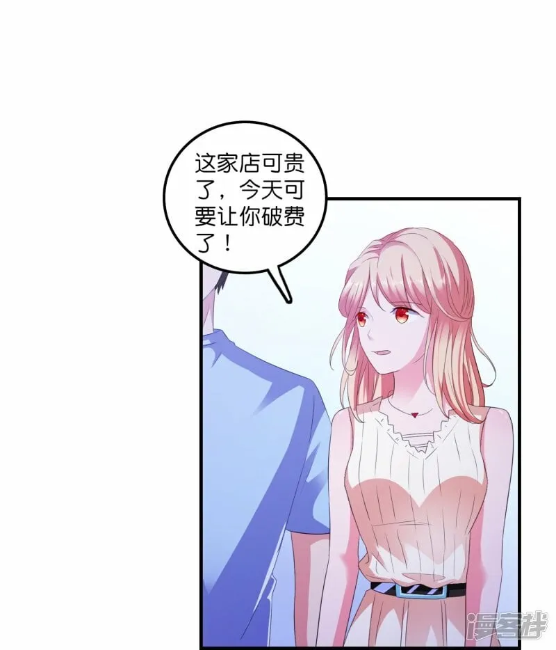 第8话 复仇计划开启 第25页