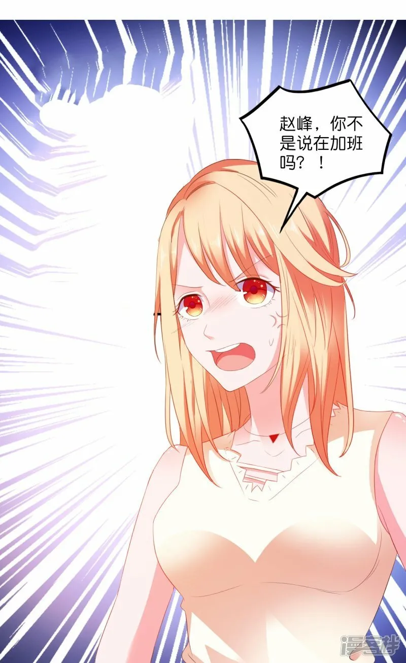 第8话 复仇计划开启 第29页
