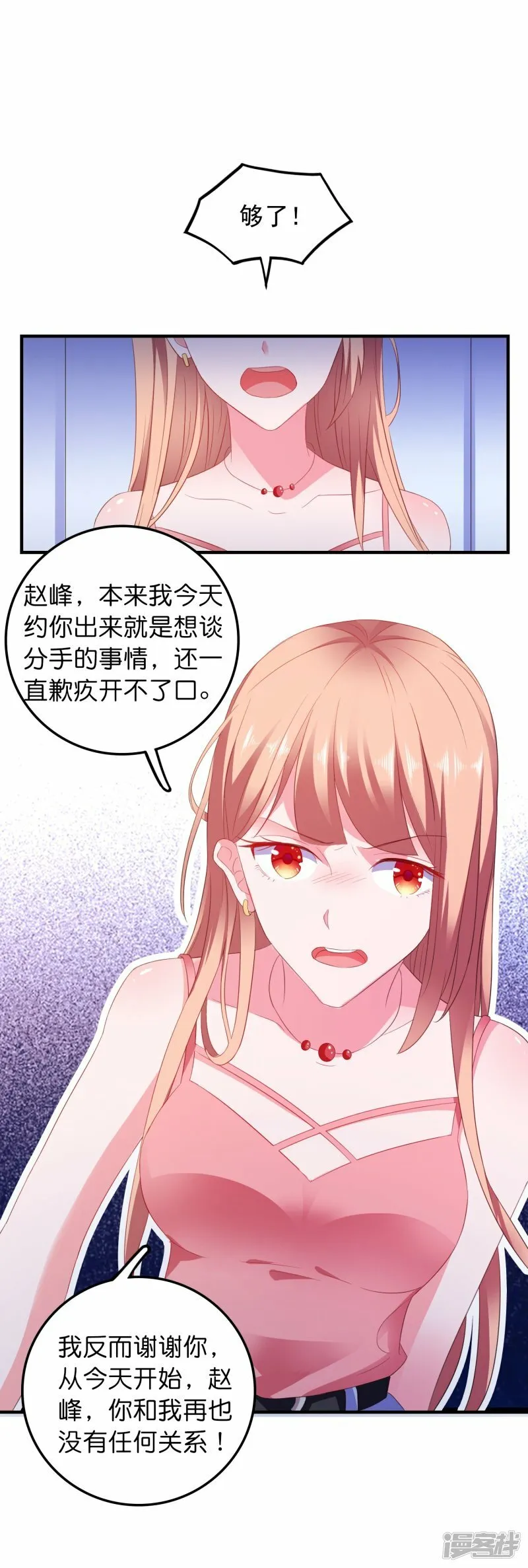 第8话 复仇计划开启 第32页
