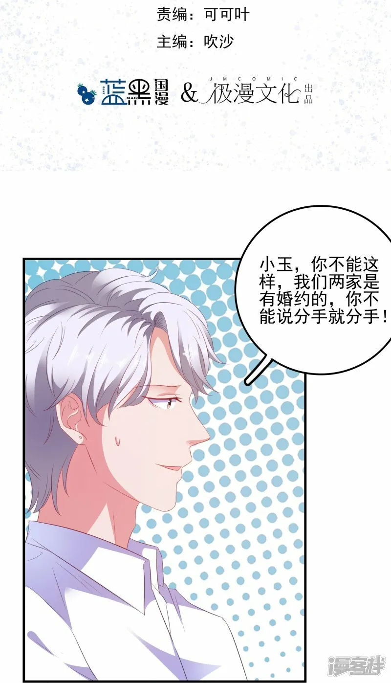 第9话 第一攻略对象 第2页