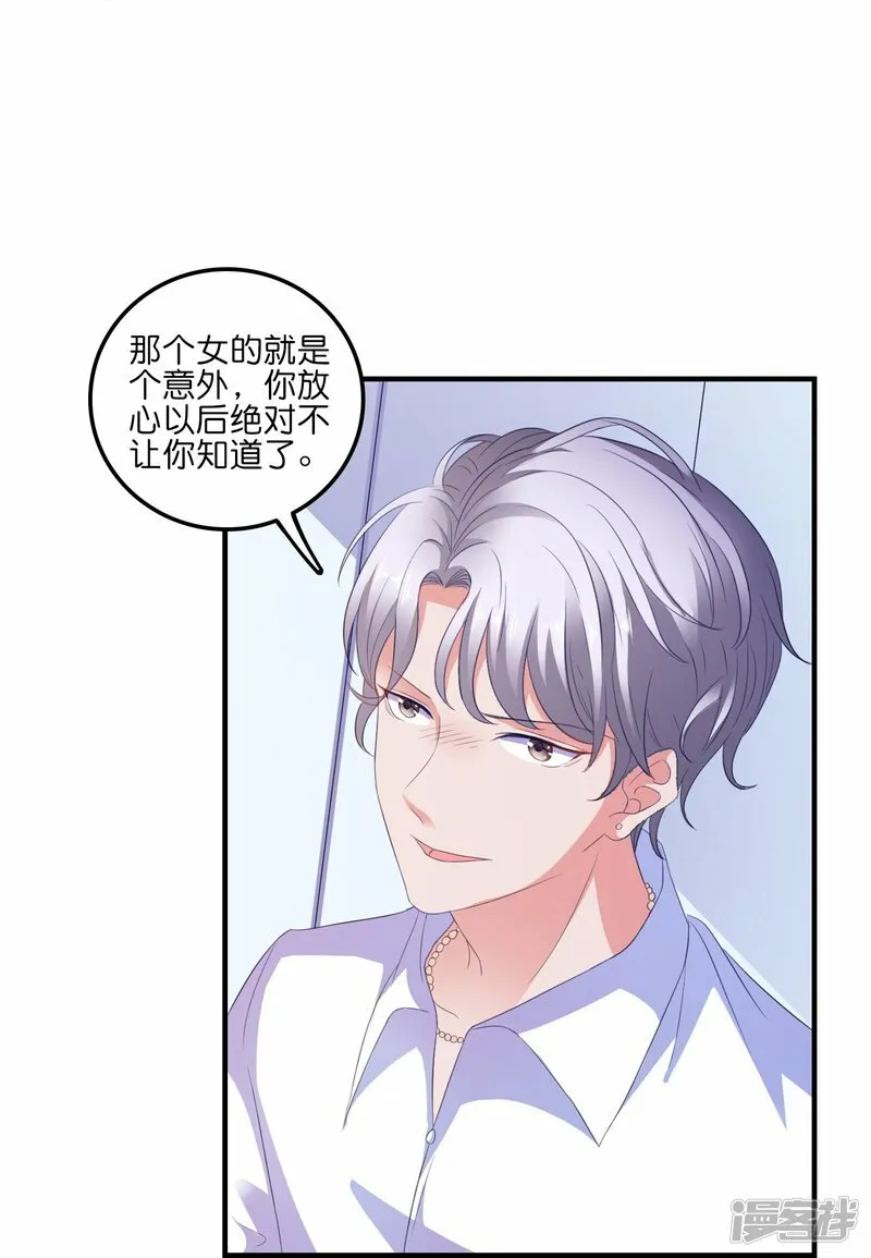 第9话 第一攻略对象 第3页