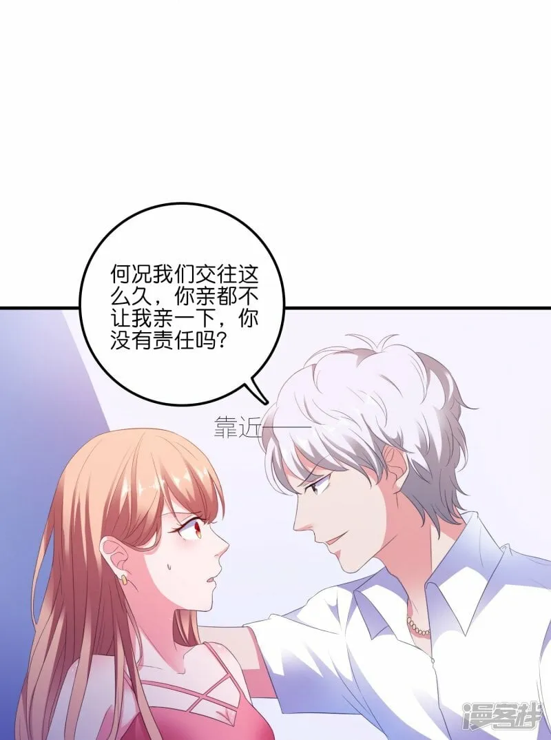 第9话 第一攻略对象 第4页