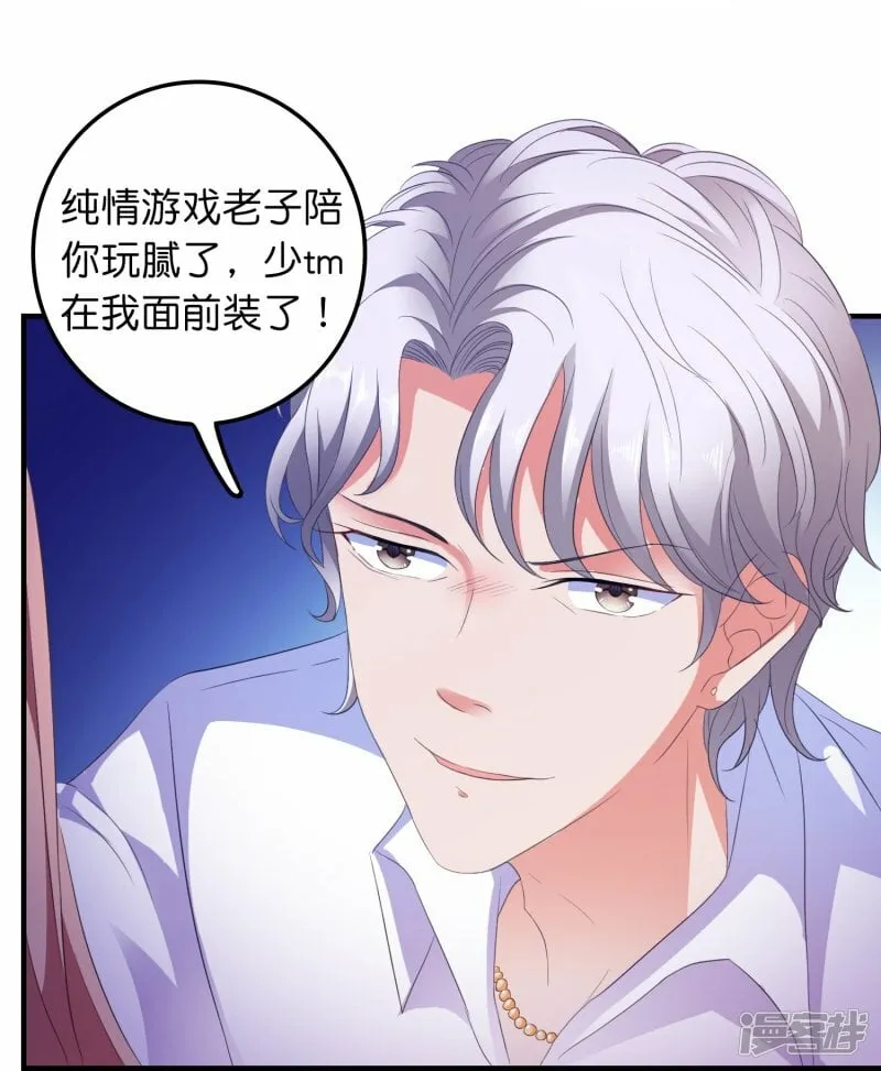第9话 第一攻略对象 第6页