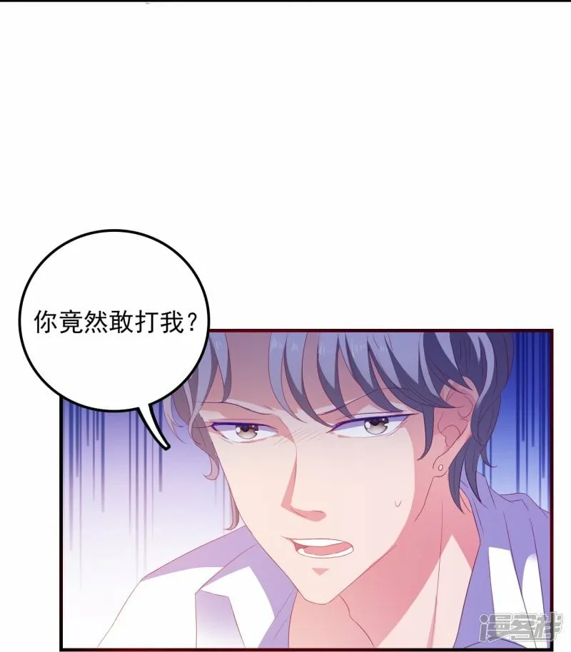 第9话 第一攻略对象 第9页
