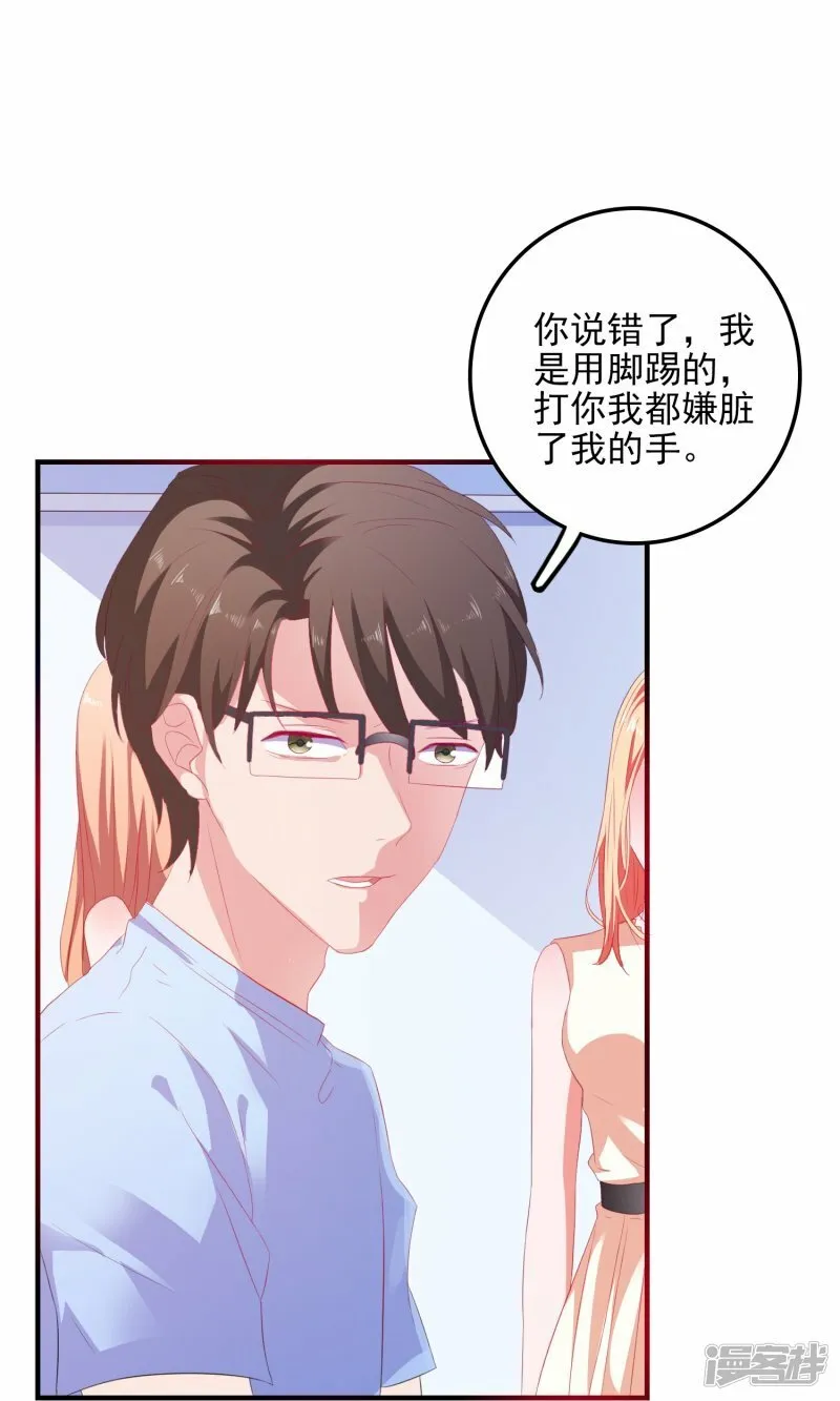 第9话 第一攻略对象 第10页