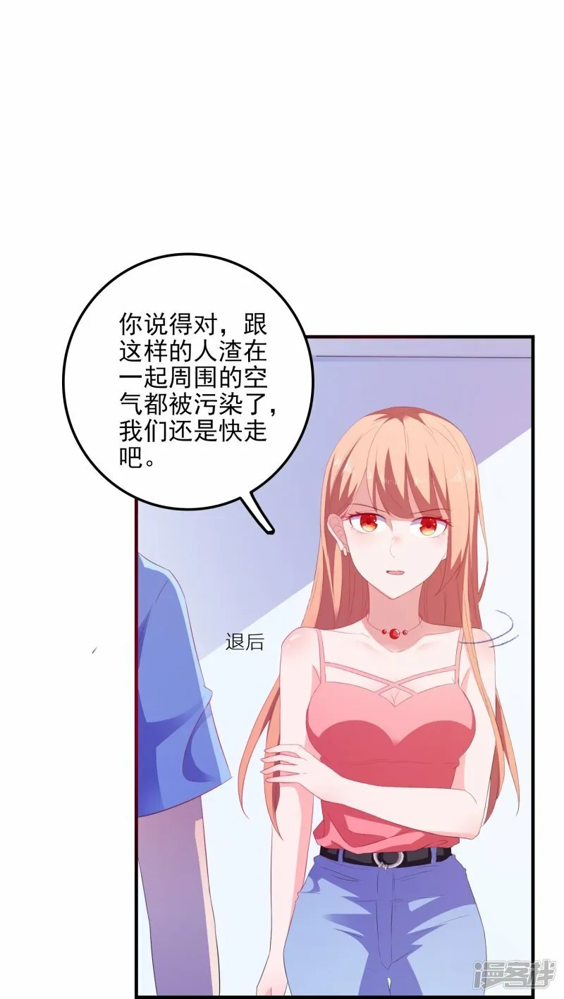 第9话 第一攻略对象 第11页