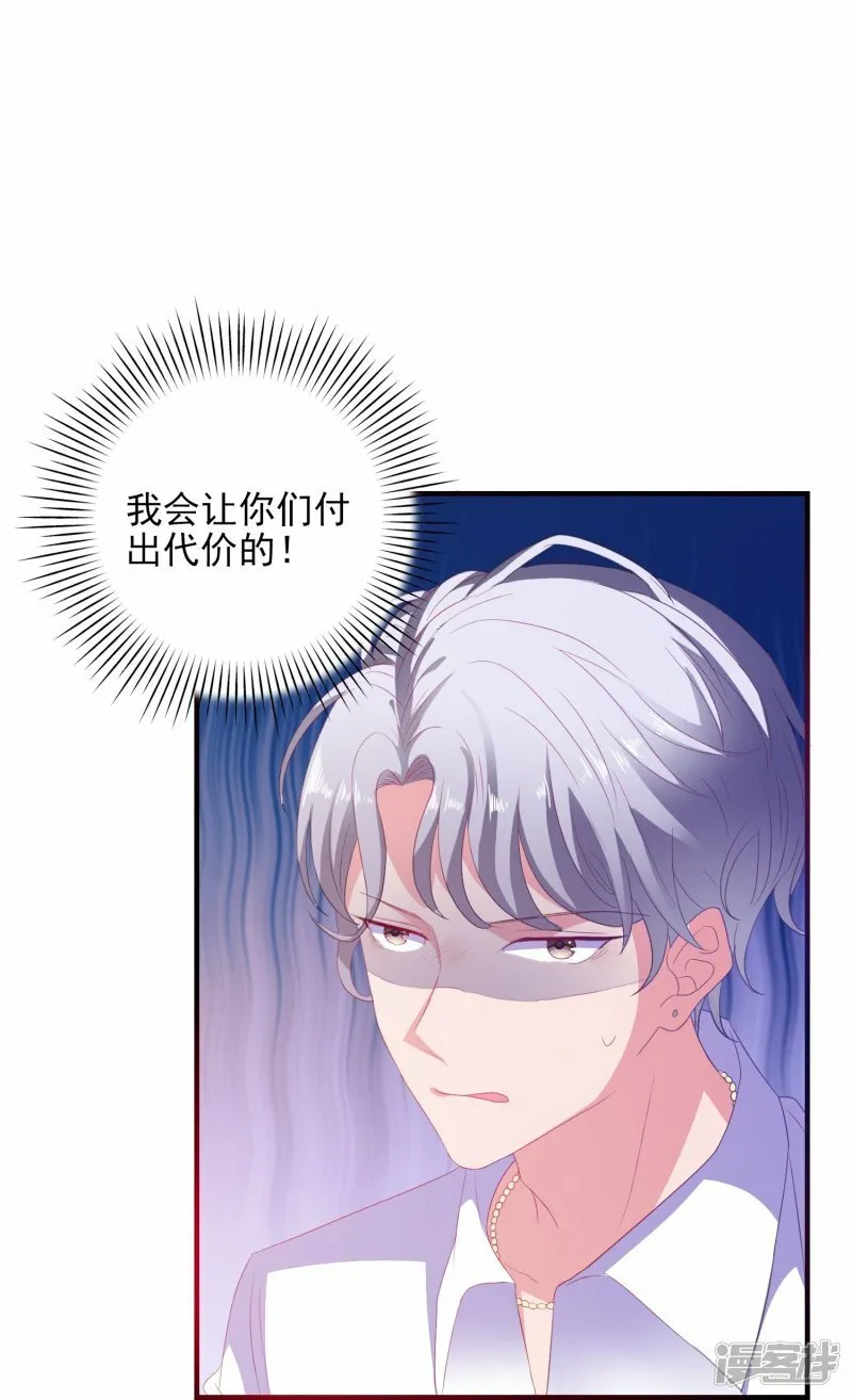 第9话 第一攻略对象 第12页