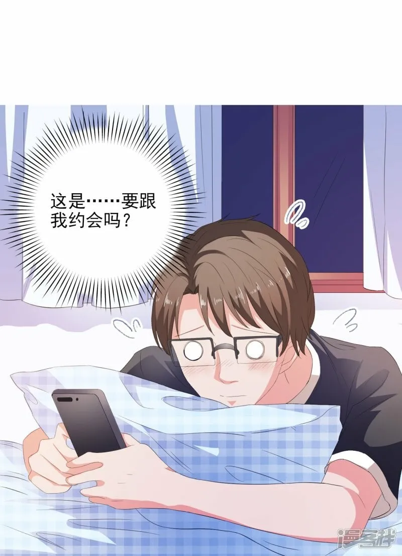 第9话 第一攻略对象 第18页