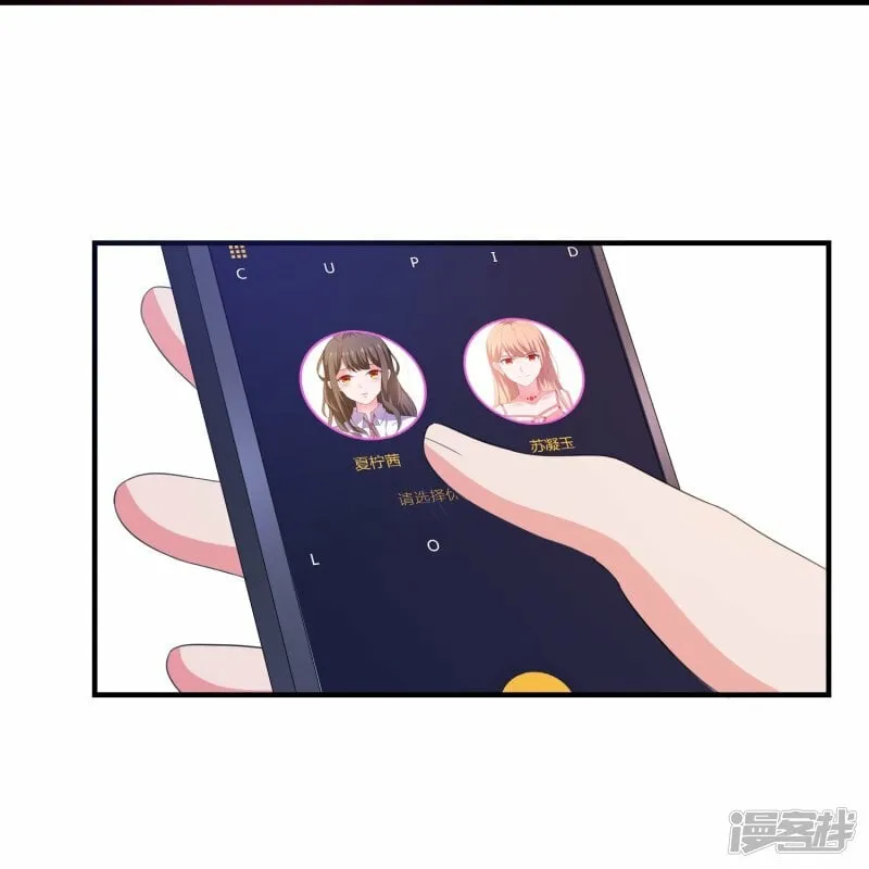 第9话 第一攻略对象 第23页