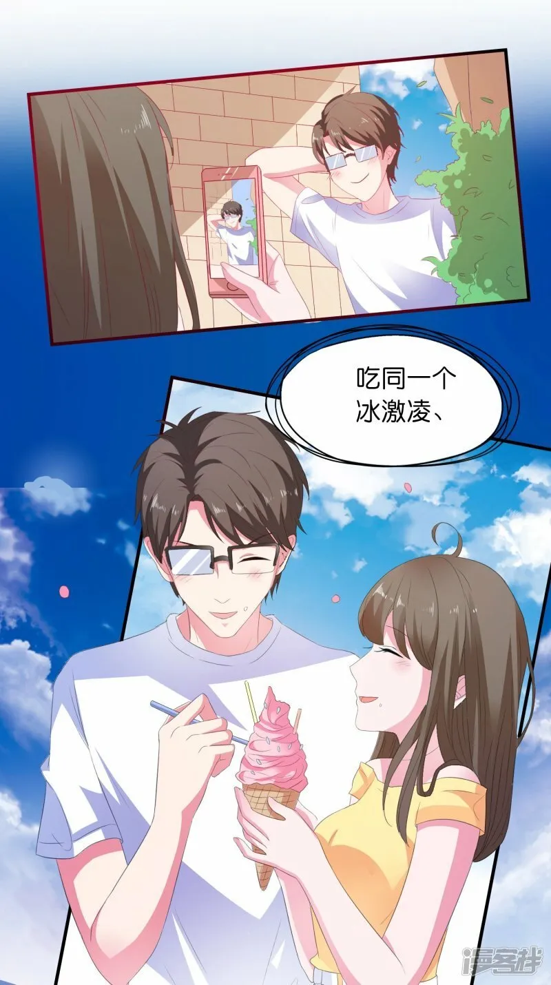 第9话 第一攻略对象 第26页