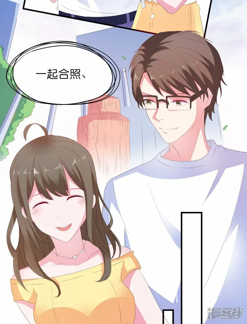 第9话 第一攻略对象 第27页