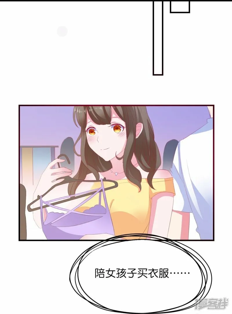 第9话 第一攻略对象 第28页