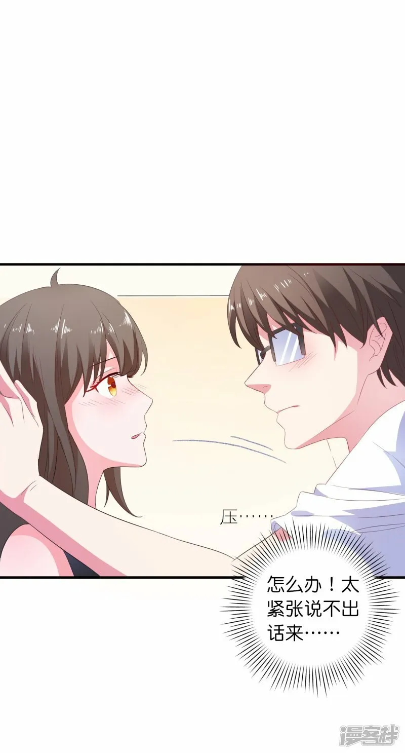 第9话 第一攻略对象 第31页