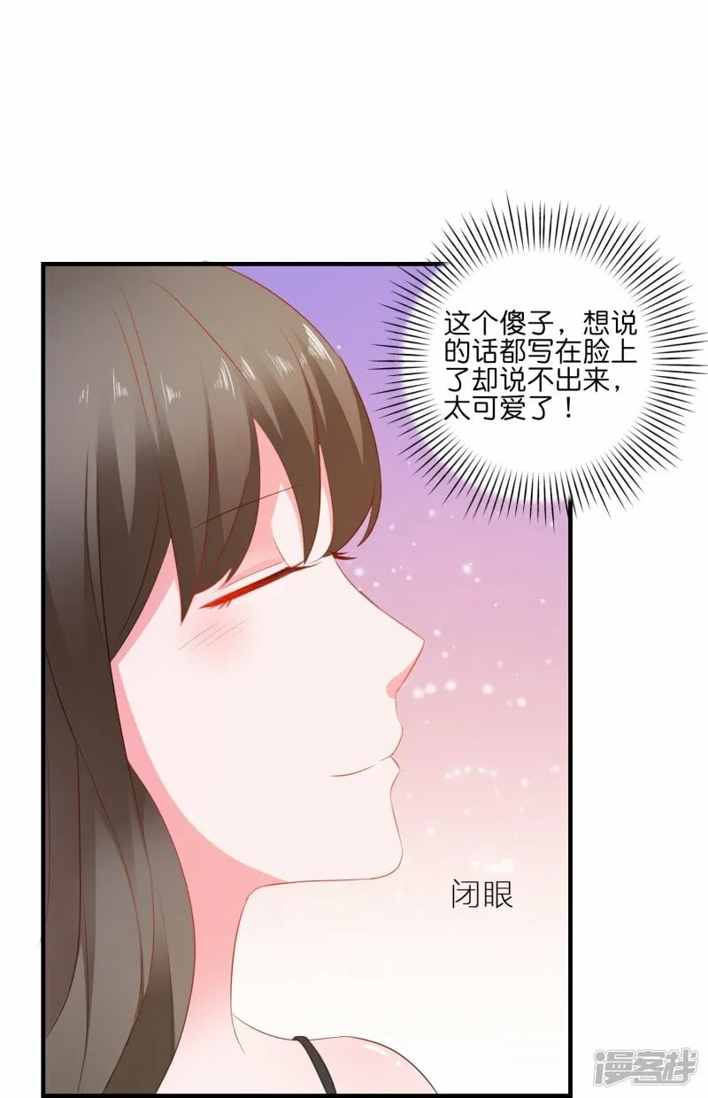 第10话 我有女朋友了！ 第3页