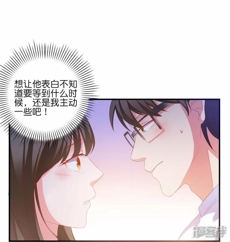 第10话 我有女朋友了！ 第4页