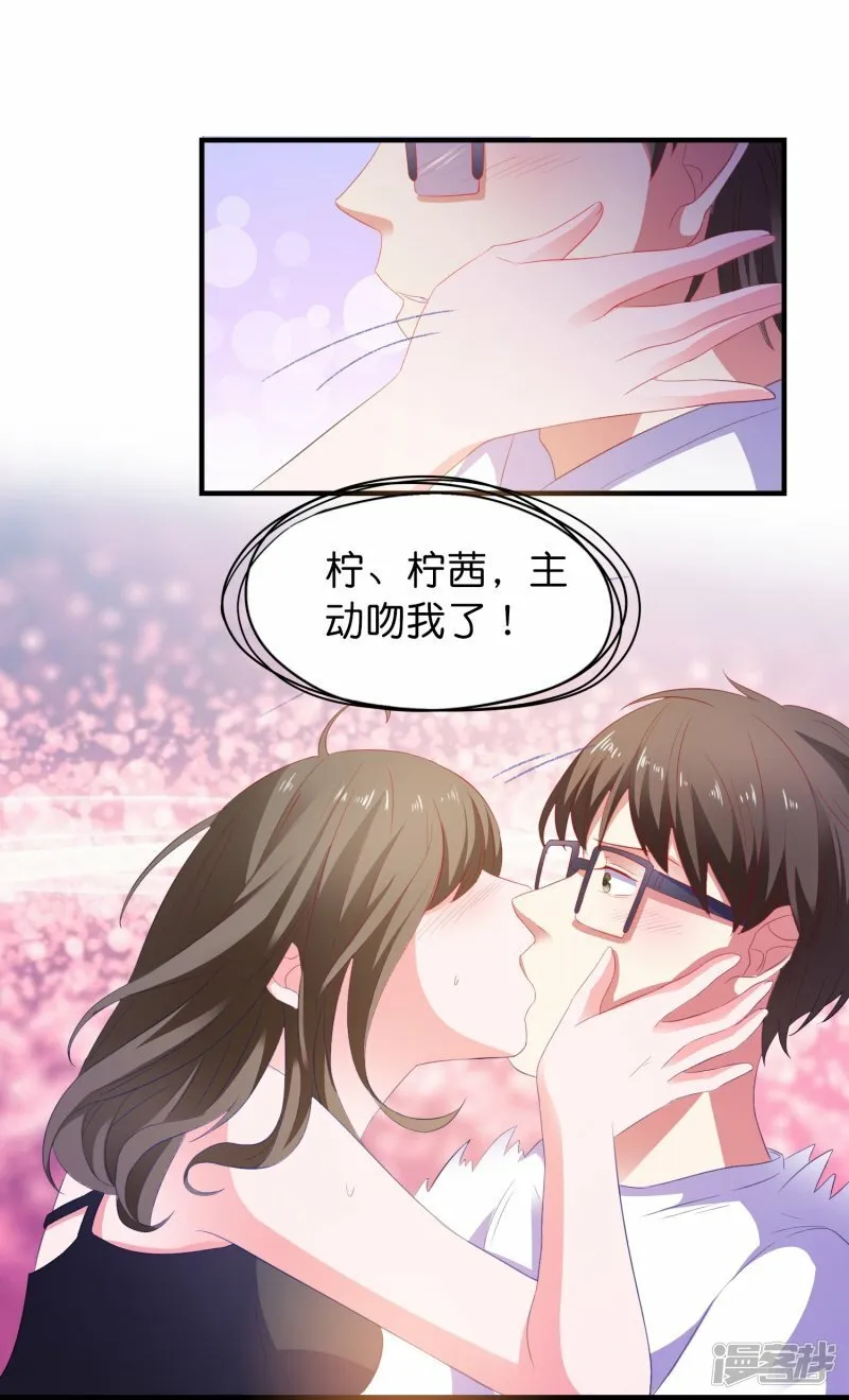 第10话 我有女朋友了！ 第5页
