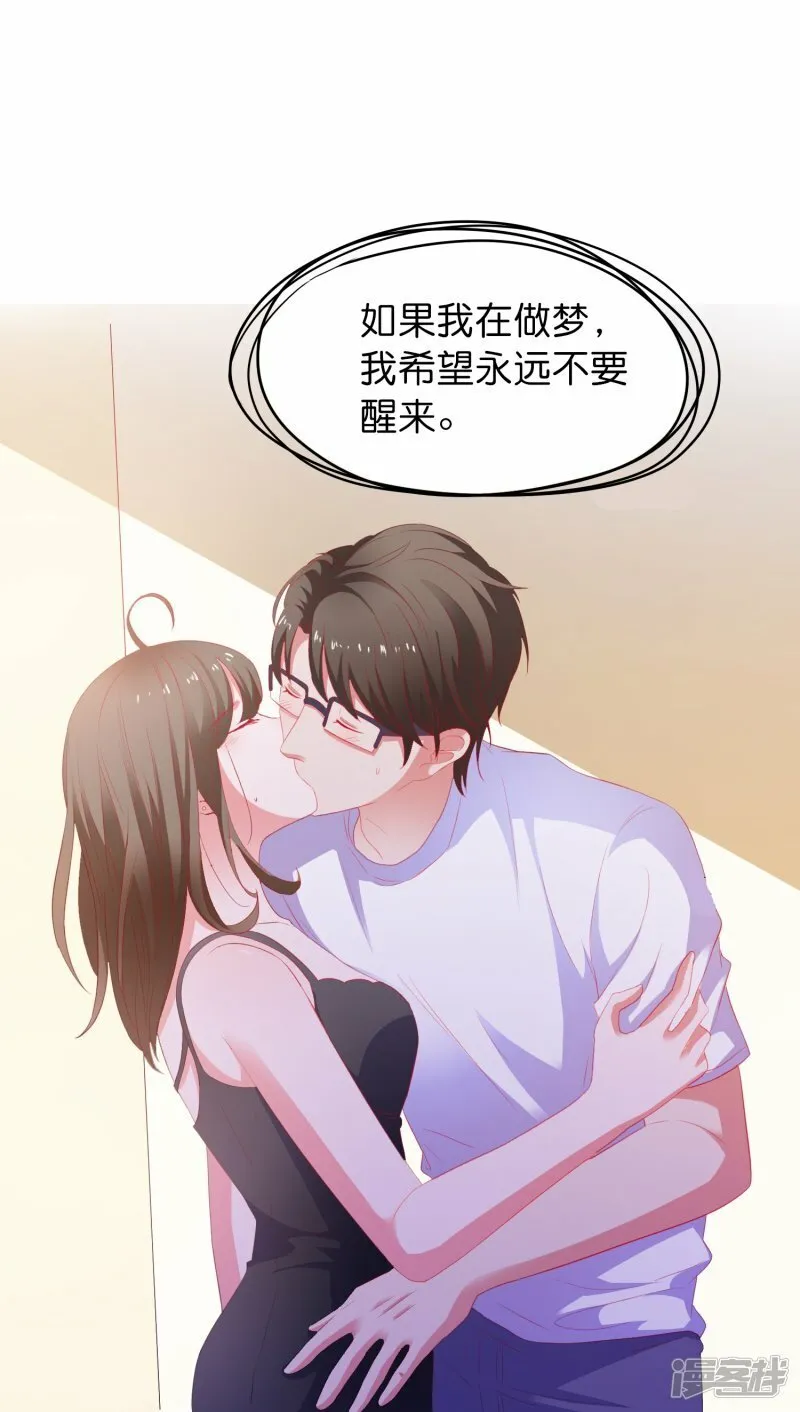 第10话 我有女朋友了！ 第6页