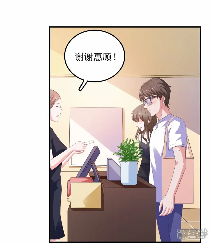 第10话 我有女朋友了！ 第8页