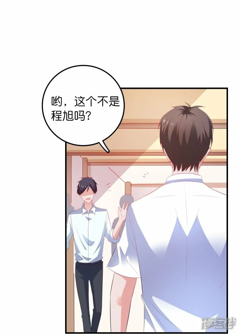 第10话 我有女朋友了！ 第9页